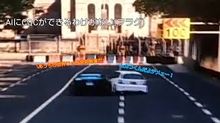 【グランツーリスモ6】勝ちゃあいいんだよ‼どんな手を使ってでもなァ‼(プレイ動画)