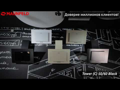 Миниатюра изображения товара Вытяжка наклонная Maunfeld Tower C 50 (белый)