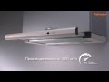 Кухонна витяжка Smart 60 Antracit