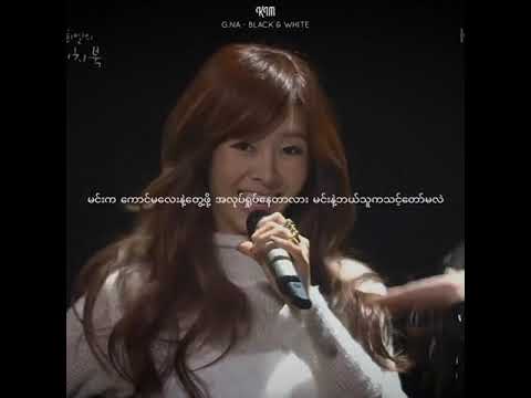G.NA - Black & White // MYANMAR SUB