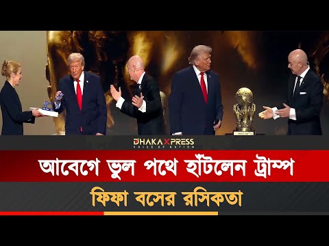 অবশেষে ট্রাম্প পেলেন বহুল কাঙ্খিত শান্তি পুরস্কার