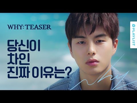 Thumbnail for video: OST 라인업 미쳤다는 드라마 [WHY] - EP.00