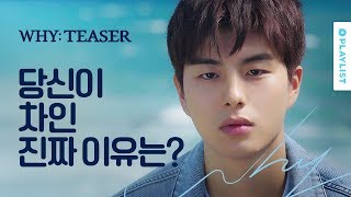 OST 라인업 미쳤다는 드라마 [WHY] - EP.00