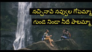 Nachinave Navvula Gopamma Lyrics  Varam movie song