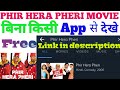 How To Watch Phir Hera Pheri Full Movie How To Download Phir Hera Pheri Full Movie Phir Hera Pheri