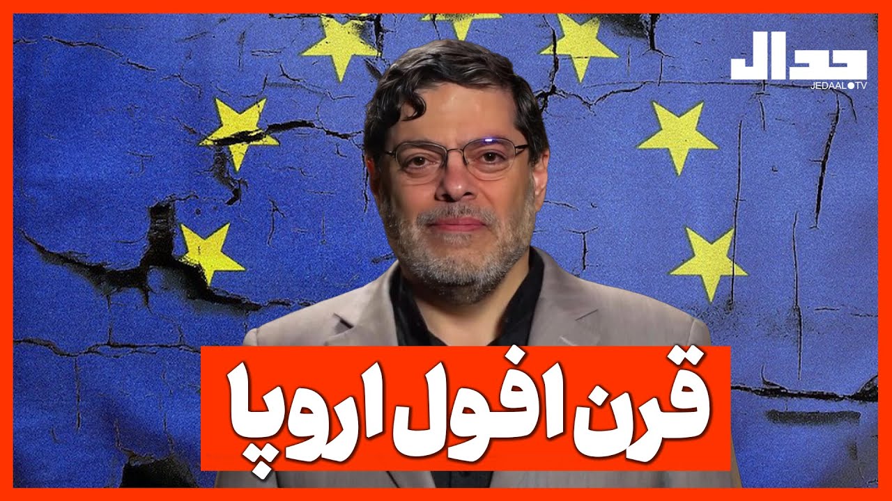 قرن افول اروپا