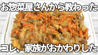 切って焼くだけ【まいたけ・にんじんレシピ】甘辛い味付けにオイスターソースのコクが加わり、箸が止まらない✨まいたけの旨みと、にんじんの甘みがよく合う一品😊【副菜レシピ】【お弁当】【作り置き】【節約】