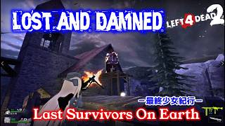 L4D2：Last Survivors On Earth - EP87：Lost and Damned