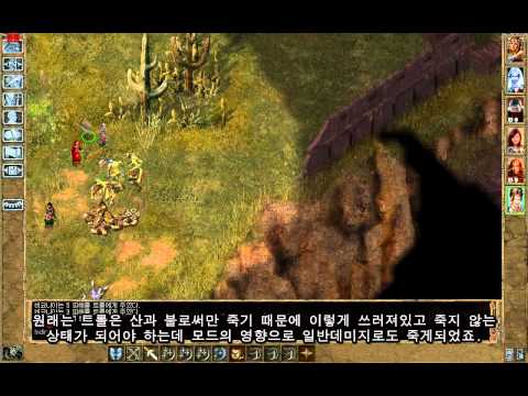 Baldur's Gate Trilogy Play in korean (80) - Under the Firewine bridge I