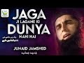 Heart Touching Kalaam Jagah Ji Laganay Ki Duniya Junaid Jamshed Lyrical Video