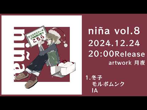 niña vol.8 - niña - BOOTH