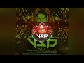 KALI DHARTI SOUNDCHECK MIX DJ VISHAL VSD X DJ SURAJ KARAD