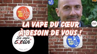 La vape du coeur à besoin de vous ! 