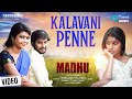 Kalavani Penne Song Gabrella Sellus Omprakash Suju Deepak Blue Surya Prasadh R Gajendran