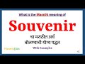 Souvenir Meaning in Marathi | Souvenir म्हणजे काय | Souvenir in Marathi Dictionary |