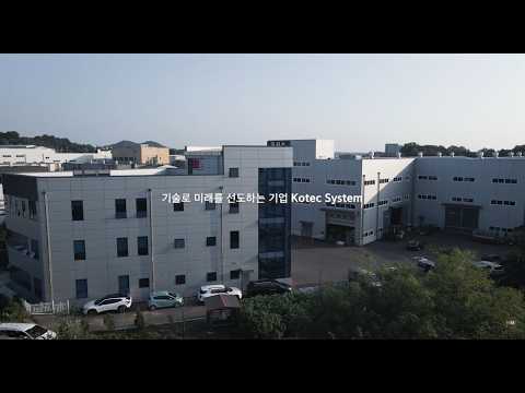 코시스 기업 홍보영상 홍보영상 제작 사례