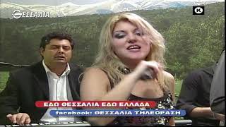 ΕΔΩ ΘΕΣΣΑΛΙΑ ΕΔΩ ΕΛΛΑΔΑ 11 07 2021