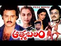 AATMABALAM TELUGU EXCLUSIVE FULL MOVIE BALAKRISHNA BHANUPRIYA SILK SMITHA TELUGU CINE CAFE