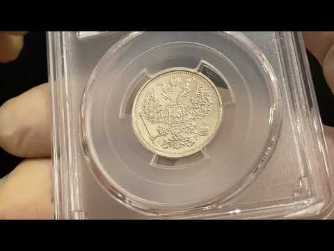 Russia 20 Kopeks 1883 СПБ АГ PROOF PCGS PR65CAM