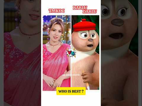Tmkoc 🆚 Bablu Dablu Cartoon 😍💝🔥 WHO IS BEST 🤔#youtube #youtubeshorts #shorts #jethalal #new