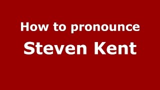 How to pronounce Steven Kent