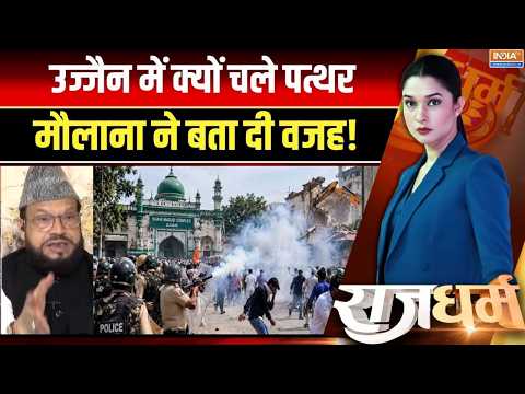 Ujjain Masjid demolition: 'मस्जिद के पास 2000 पुलिस वाले, मुसलमानों को डराने के लिए..' -मौलाना