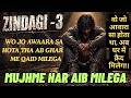 ZINDEGI 3 SONG ZINDAGI WO JO AWAARA SA HOTA THA MUJHME HAR AIB MILEGA Zindagi Chal To Rahi