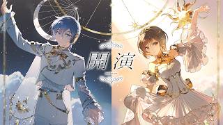 開演 another ver. / まらしぃ feat.KAITO & MEIKO