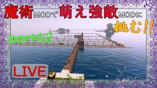 【Minecraft】魔術MODで萌え強敵MODに挑む!!part43【ゆっくり実況】