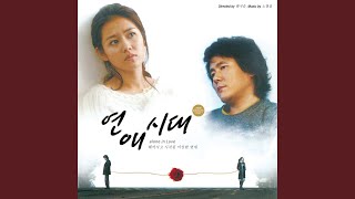 그건 바로 사랑이었을까