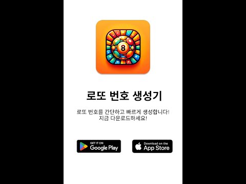로또 번호 생성기: 랜덤 번호 생성기