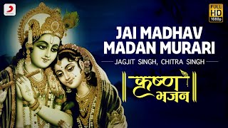 Jai Madhav Madan Murari Song Lyrics. जय माधव मदन मुरारी लिरिक्स हिंदी में 