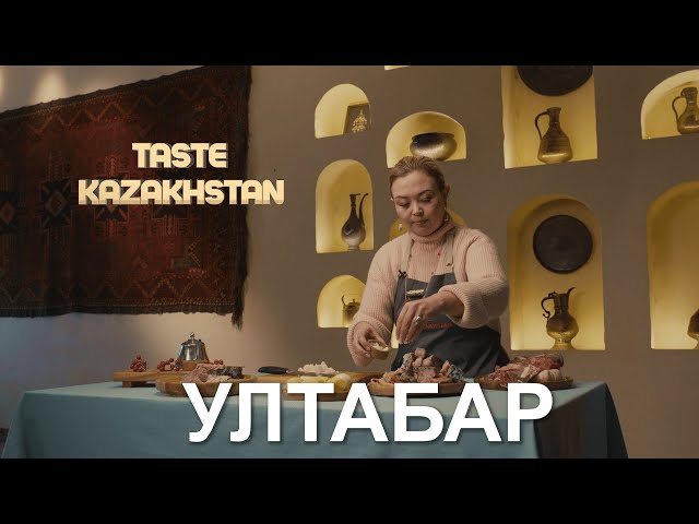 Жаш келин үчүн салттуу тамак «Ултабар»