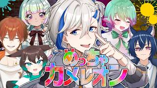 【めっちゃカメレオン/ コラボ 】オブジェクトを作りたい！