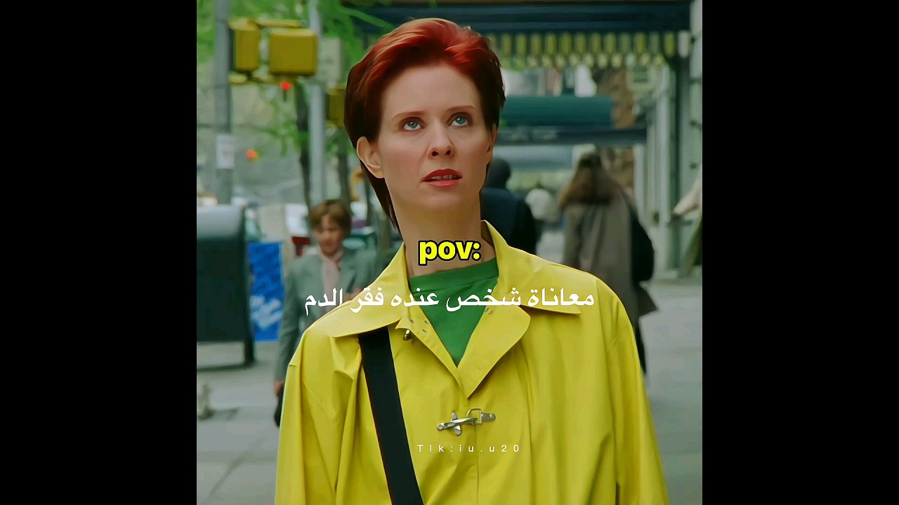 معاناة شخص عنده فقر الدم:  #رياكشن #ضحك #ذبات #ميمز #تبارك #sexandthecity #memes #reaction