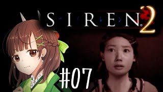#07【SIREN2】おじちゃん同士のおしくらまんじゅう？！！バレずに逃げろ！！！【ホラゲ　実況】