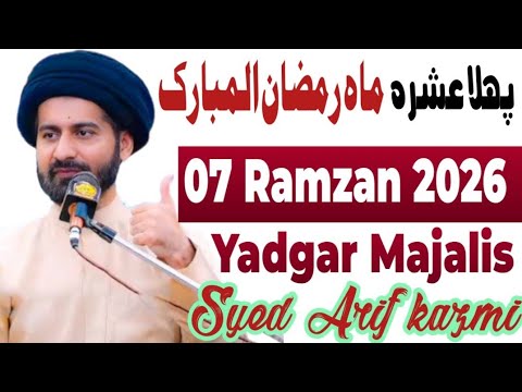 7 Ramzan 2026 | Allama Syed Arif Hussain kazmi | New Majlis 25 February 2026 | kazmi Majalis | Live 