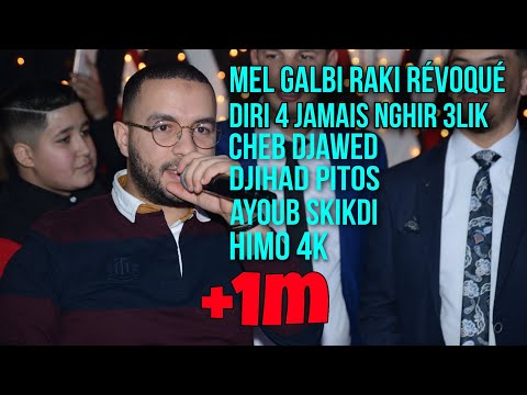 Cheb Djawed - Mel Galb Raki Révoqué / Deri 4 جامي نغير عليك ©️ Avec Djihad Pitos Live 2023
