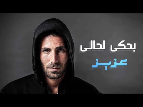 Aziz Maraka Live in Anghami Sessions - عزيز - بحكي لحالي - أنغامي سيشنز