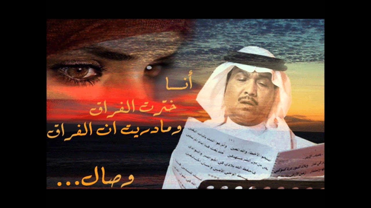 كلمات اغنية احوال محمد عبده كلمات اغاني