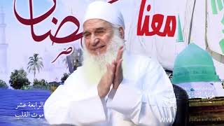 صورة 14 - أسباب موت القلب | اركب معنا بحر رمضان 1444 ه