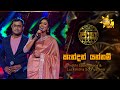 Kandan Yannam කැන්දන් යන්නම් Iroshi Sooriyasena Luckshitha Sooriyasena Jaa