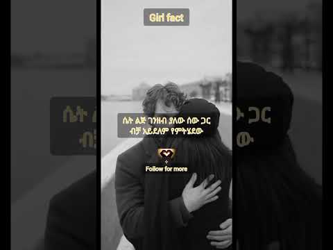 Ethiopian girls fact#shorts #shortsvideo #shortvideo