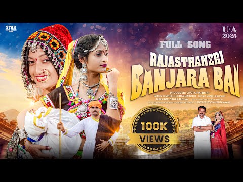 RAJASTHANERI BANJARA BAI || 2025 BANJARA FULL SONG | RENU RATHOD | CHOTA MARUTI ||