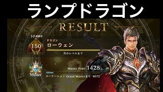 純ランプ【シャドウバース】