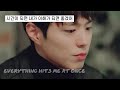 그 사람은 괜찮겠지 Vaultboy Everything Hits Me At Once 가사 해석 번역 Lyrics