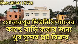 Cheapest rate land for sale sale | Land for sale Near Sonarpur Municipal