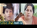 Little Soldiers Telugu Full Movie HD Baby Kavya Heera Brahmanandam Baladitya Part 10