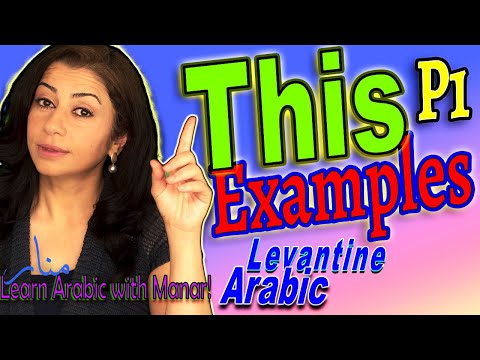Levantine Syrian Arabic Grammar. Demonstratives in Arabic, Part 1