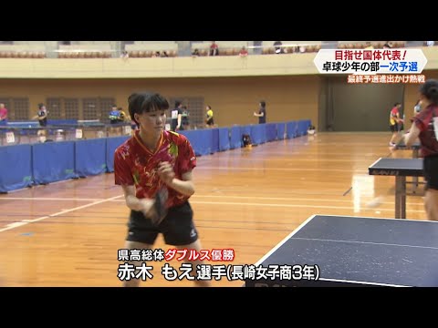 [Para representar o Atletismo Nacional de Ibaraki, Encontro da Prefeitura de Nagasaki] Divisão masculina de tênis de mesa, qualificação para a primeira rodada da província